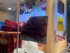-小李烧鸡(西北角总店)