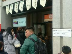 -老通城豆皮大王(吉庆街店)