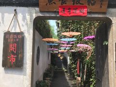 门面-鱼食饭稻·苏浙土菜17年老馆子(平江路店)