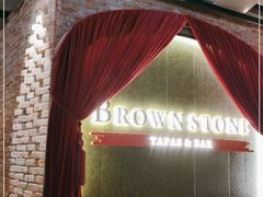 -BROWNSTONE布朗石西班牙餐厅(富城店)