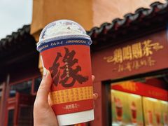 -鸡鸣赐茶(鸡鸣寺路店)