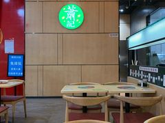 -萧记三鲜烩面(东站店)