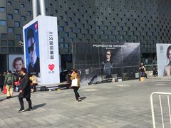 -东浩兰生上海世博展览馆