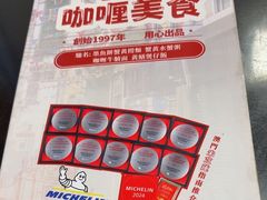 -牛记咖喱美食(十月初五日街店)