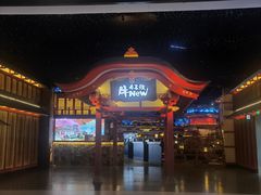 门面-牛New寿喜烧(金茂览秀城店)