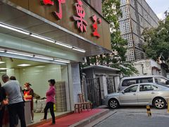 -阿男野栗王(金门路店)