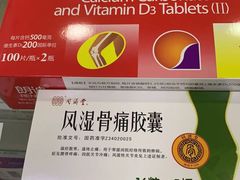 -汇丰大药房(复兴店)