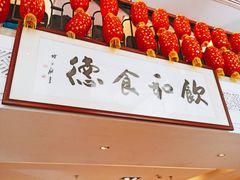 门面-陶然轩(沙面店)