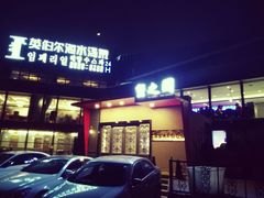 门面-蟹之国·精品蟹料理(极地店)