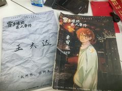 -剧狐剧本杀·月球探案馆(人民广场1号店)
