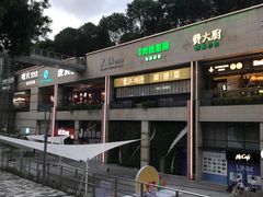 -连城·新天地(福华一路店)