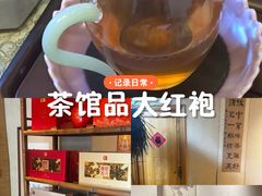 -畅和茶坊·曦瓜中国大红袍