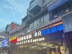 -后街佬·炭火鲜鱼杂(南城店)