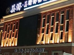 -美博·美术博物馆主题餐厅(威尼斯水城店)