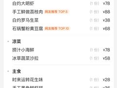 -闽海肴(北辰荟店)