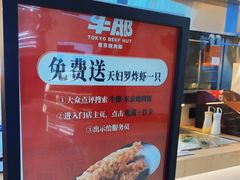 -牛邸·烧肉饭(来福士店)