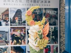 -CORNER CONE GELATO酷矿手作霜淇淋(南头古城店)