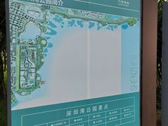 -深圳湾公园(南山区)