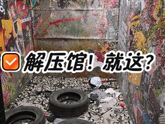 -不可思议减压馆·解压博物馆·摔碗发泄·团建定制