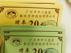 -惠爱餐厅
