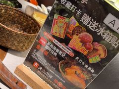 -芸山季·云南野生菌火锅(人民广场来福士店)
