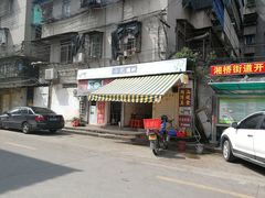 门面-长远七记