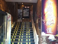 -金海岸足道(联盛大厦店)