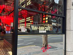 -Ray·Ban雷朋(淮海中路店)