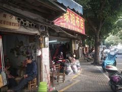 -舒记粉店(七星路店)