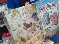 -DQ·蛋糕·冰淇淋(周浦万达店)