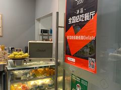 -歎雪糕低糖低脂Gelato冰淇淋