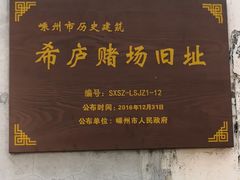 -崇仁古镇