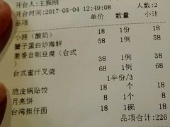 账单-邓丽君音乐主题餐厅