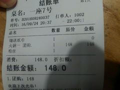 账单-千旬岛海鲜小聚(万达广场店)