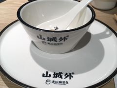 -山城外·非遗酸菜鱼(蜀都万达店)