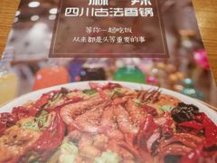 -一麻一辣麻辣香锅(方庄店)