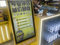 -乐邦快修手机电脑维修回收(打浦桥日月光店)