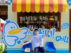 -福田卓悦INTOWN购物中心