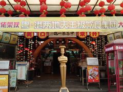 门面-石岐佬中山菜馆(张溪店)