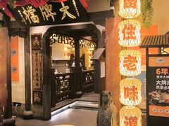 -南京大牌档(中关村领展广场店)