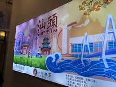 -一杯潮茶·专注潮汕茶饮(十二中创始店)