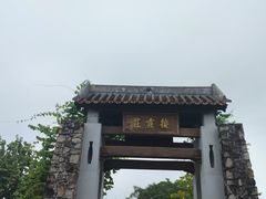 -御霞苑泥烩鸡休闲农庄