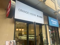 -ORANGE VISION橙光眼镜·蔡司