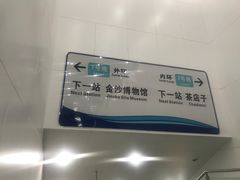 -一品天下(地铁站)