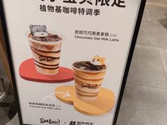 -Seesaw Coffee(苏州中心店)
