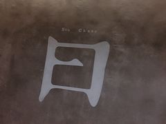 -日上三甘(三里屯店)