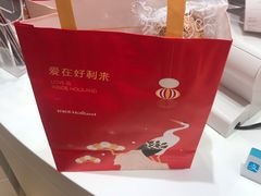 -好利来(内双楠店)