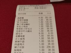 账单-老吉士酒家(天平路店)
