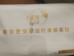 -小厨娘淮扬菜(板桥一店)