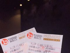 -百丽宫影城(嘉里汇店)